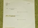 GUNS N' ROSES Nightrain / LONDON BOYS - RARE JAPAN 7