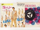 Elvis Presley 1965 Japan 45'  MONEY HONEY / ONE-SIDED LOVE AFFAIR  japanese