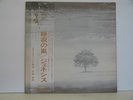 GENESIS WIND AND WUTHERING CHARISMA RECORD RJ 7201 JAPAN IMPORT NM