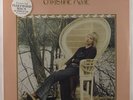 CHRISTINE MCVIE The Legendary Christine Perfect Album SIRE SASD-7522 LP SEALED