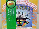 Japan Perfect Set  The Beatles/Magical Mystery Tour EAP-9030X FREE SHIPPING