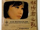 Rare Golden Voice Of Lena Lim RTS EP-1006 Singapore 1969 7'' EP Not LP