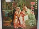Chinese Cantonese Opera CROWN LT 12-2 GREEN VINYL 4 LP STEREO 1960s SET Rare