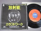KRAFTWERK RADIOACTIVITY  JAPAN 7inch