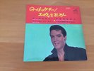 7 INCH SINGLE EP ELVIS PRESLEY LONG TALL SALLY JAPAN