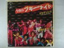 THE JACKSONS BLAME IT ON THE BOOGIE / 7INCH MICHAEL JACKSON EX+ CLEAN COPY