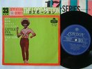 LITTLE EVA LOCOMOTION / 7INCH 33RPM EP