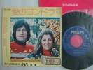 SHEILA & RINGO LES GONDOLES A VENISE / 7INCH 45RPM