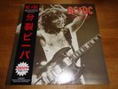AC/DC   First ever Show in New York 1977