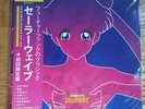 Sailorwave Vinyl Not Cassette Limited Edition Macross 82-99 New Neoncity Records