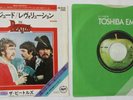 THE BEATLES. HEY JUDE. JAPAN PICTURE SLEEVE 45 7