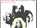 LED ZEPPELIN--7'-JAPAN 45+ PICTURE SLEEVE--(IMMIGRANT SONG/HEY,HEY)-NEAR MINT-PS