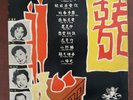 Deng Bai Ying Kiang Hung Li Li Hua Chinese 10