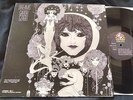 Gabor Szabo - Dreams LP orig. Skye SK-7 jazz/psych VG+