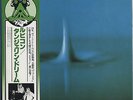 Tangerine Dream - Rubycon JAPAN LP with OBI and LINER NOTES, NM VINYL