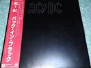 AC/DC - BACK IN BLACK - VERY RARE  JAPAN LP