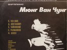 Myung-Whun CHUNG Saint-Saens Shostakovich Chopin RARE MELODIYA LP