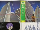 YES GOING FOR THE ONE ATLANTIC P-6533A Japan OBI VINYL LP
