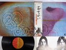 PINK FLOYD MEDDLE EMI EMS-80322 Japan OBI VINYL LP