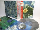 PULSAR strands of the future LP JAPAN KING LONDON GP-1080 OBI REIJI MATSUMOTO