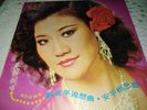 CHINESE 70'S FEMALE TAIWAN ARTIST POLYDOR LP PLD 7012