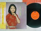 TERESA TENG ??? ANATA / MAGOKORO ? / ????? POLYDOR 28MX 1007 Japan OBI VINYL LP