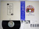 QUEEN A NIGHT AT THE OPERA ELEKTRA P-10075E Japan OBI VINYL LP