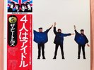 THE BEATLES  - Help    Japan 1976 Flag (UK) OBI LP & insert    NM