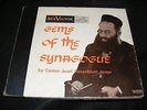 Gorgeous 78 rpm 12 inch Set GEMS OF THE SYNAGOGUE Cantor Josef Rosenblatt RCA