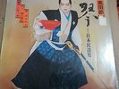 JAPANESE FOLK SONGS RARE LATIN FUNK JAPAN EDIT PERU LP