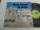 deep purple  ( in rock  )  gatefold  album on harvest  records  1970   a-2 / b-1
