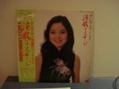 Teresa Teng ??? Enkano Message Japan LP