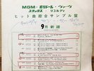 SLADE, JAMES BROWN, JOANNA, SAMMY DAVIS JR. SEP.1972 JAPAN PROMO only LP PR-5134