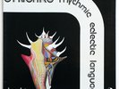 SYNCHRO RHYTHMIC ECLECTIC LANGUAGE Lambi jazz rock FR moshe naim MN 12007 LP EX+