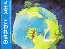 Yes Fragile Japan LP mit OBI Atlantic 16P1 2052