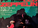 Led Zeppelin Live 10/3/72 Tokyo 2LP set