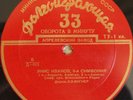 JANIS IVANOVS (Latvia) Symphony No.6 12