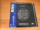 LP KRAFTWERK RADIO-ACTIVITY JAPAN OBI