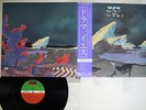 YES DRAMA ATLANTIC P-10854A Japan OBI VINYL LP