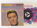 Elvis Presley 1965 Japan 45'  BLUE MOON OF KENTUCKY / THAT'S ALL RIGHT