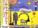 PAUL MCCARTNEY-EGYPT STATION-IMPORT 2 LP WITH JAPAN OBI Ltd/Ed T48