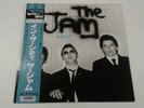 The Jam - In The City Japan Lp 18mm 0601 Complete With Obi