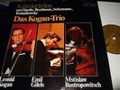 DAS KOGAN TRIO : HAYDN/BEETHOVEN KLAVIERTRIOS 2LP MELODIA 85176 GERMANY
