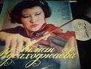 AYMAN MUSAKHODZAYEVA : YSAYE/BEETHOVEN RARE LP 1987 MELODIYA RUSSIA