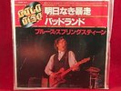 BRUCE SPRINGSTEEN Born To Run 1978 Japanese 7