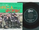 BEATLES I SHOULD HAVE KNOWN BETTER APPLE AR-1139 Japan Red Vinyl VINYL 7