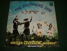 Greek Chassidic Country The Brothers Zim AUTOGRAPHED 1973 Jewish FAST SHIPPING