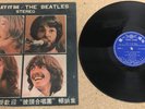 The Beatles - Let It Be 1970 LP Taiwan Pressing FL-1870 First Record