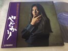 MEIKO KAJI YADOKARI 12