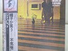 Japan 1976 LP Syd Barrett/The Madcap Laughs EMS-80636 Pink Floyd  Free Shipping